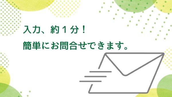 無料相談／お問い合わせはこちらからどうぞ | (株)小澤塗装