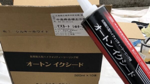 外壁の目地コーキングを打ち替えました。